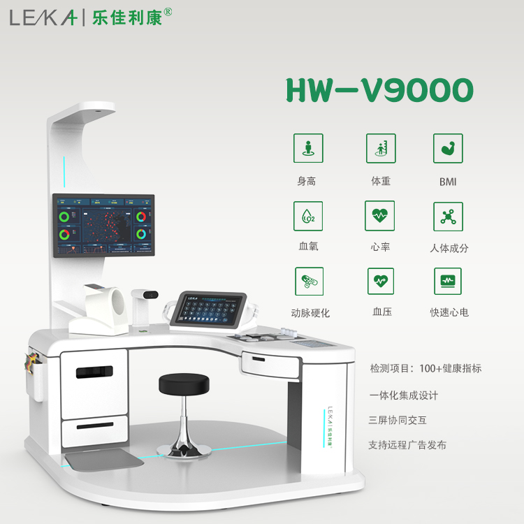 Máquina de examen de salud HW-V9000