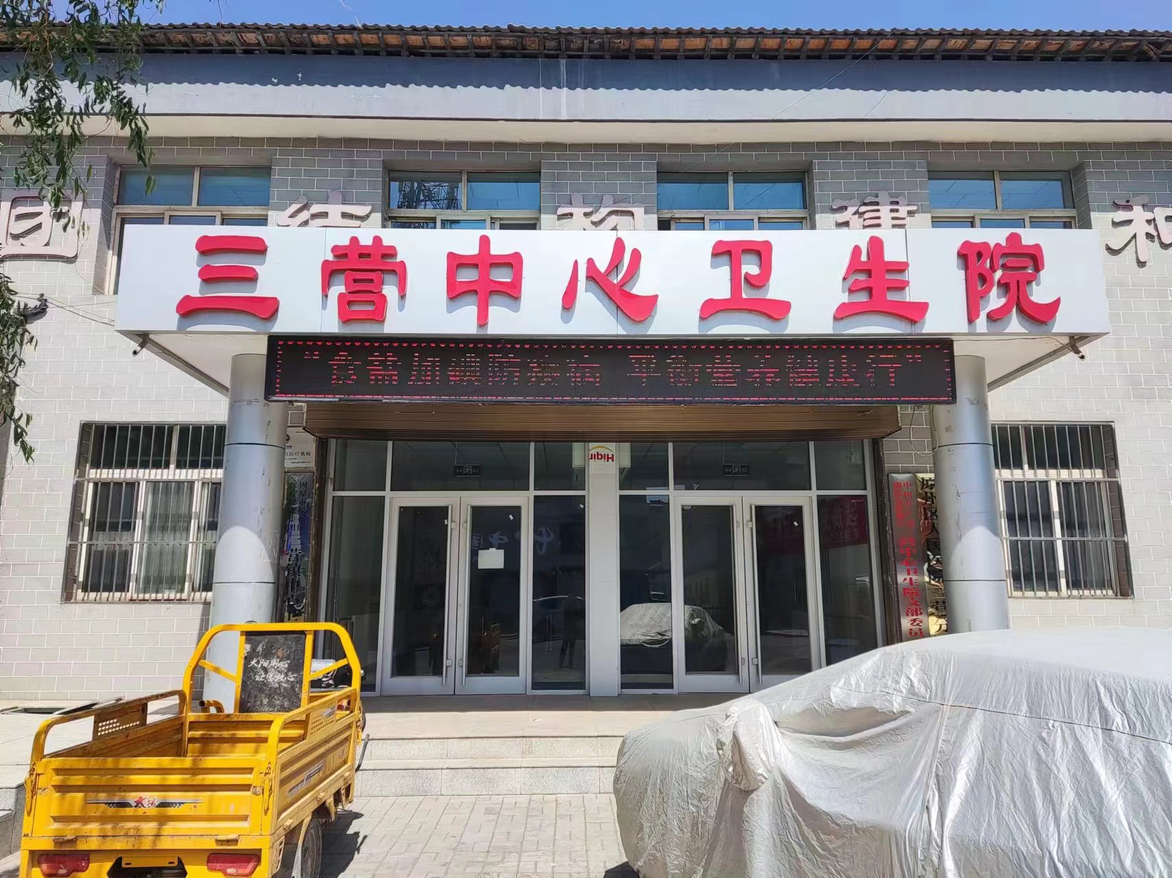 Instalación de V7000 en el centro de salud central de Sanying, distrito de Yuanzhou, ciudad de Guyuan, Ningxia 6